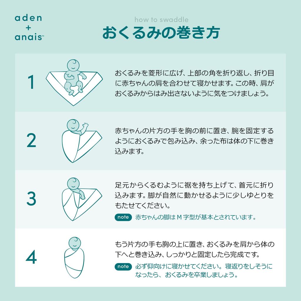 Аден + анаис основные моменты (Aden + Anais Essentials) [Оригинальный японский продукт] Подарочный набор для малыша: Муслиновый пеленальный мешок (4 шт) для новорожденных, для ночного крема