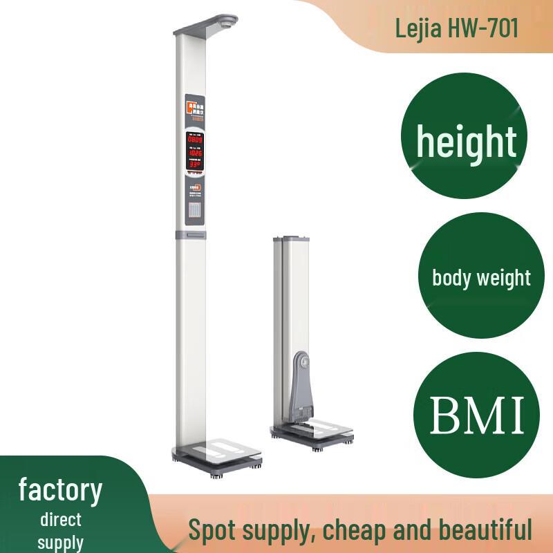 Lejiali Ultrasonic Height and Weight BMI Scale (CN version)