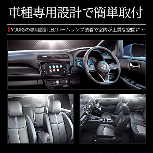 ВАШ Nissan Leaf (с регулировкой яркости) Специально разработанная светодиодная комната