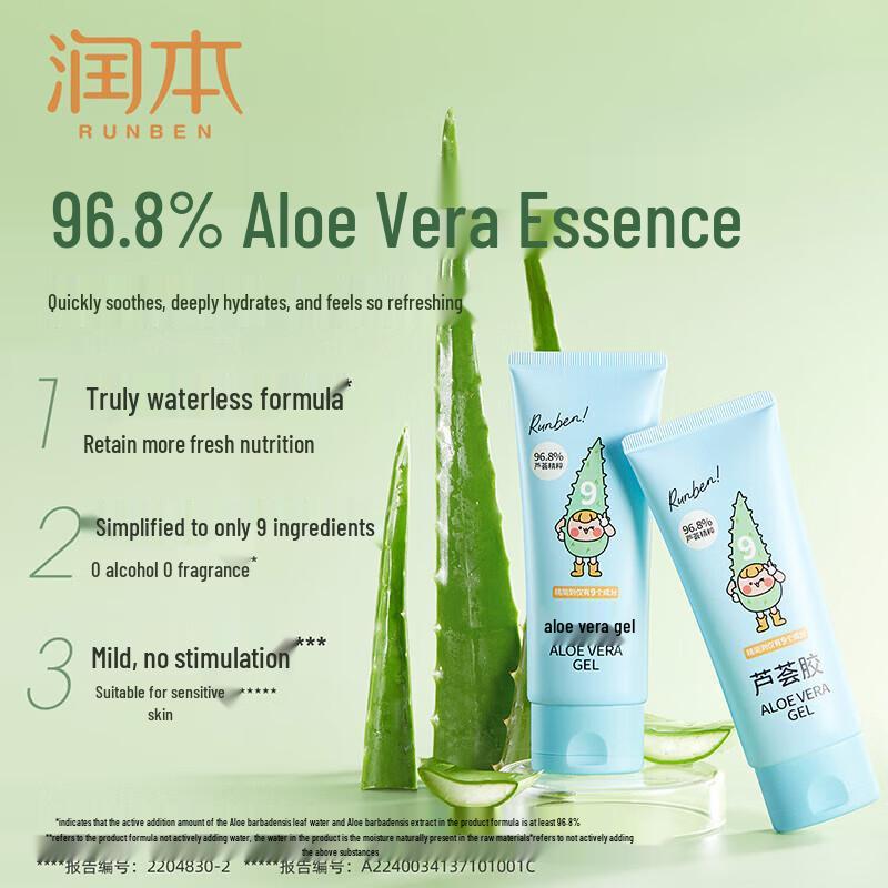 RUNBEN Aloe Vera Gel 100g & Kids Moisturizing Mask (Cat) Set