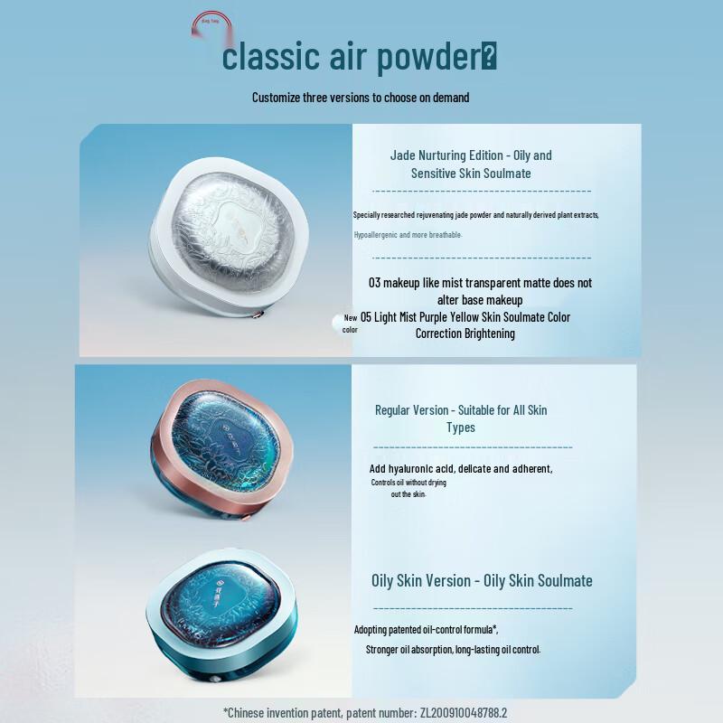 Huaxizi Jade Air Setting Рассыпчатая пудра