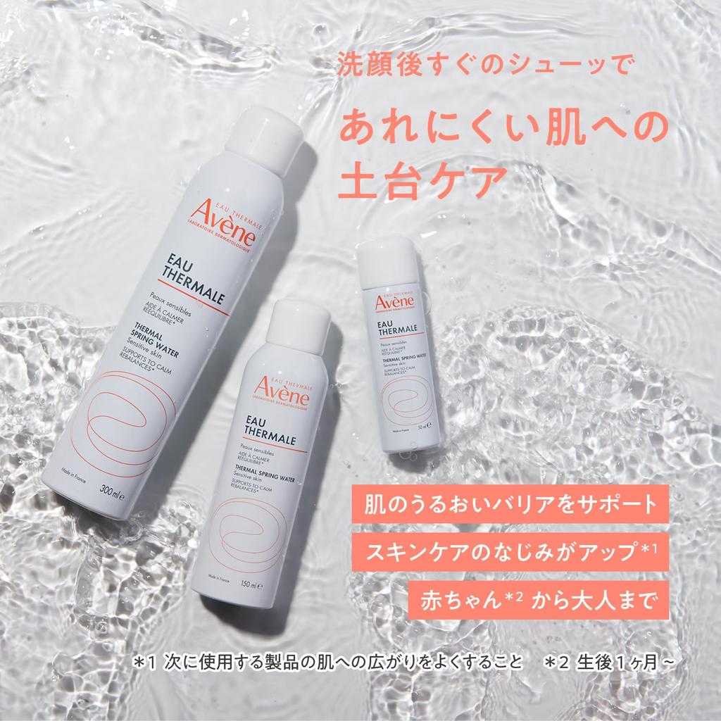 Avene Вода x 2 50 г Набор Экстра Вода Лосьон Спрей Онлайн Эксклюзив Термальная Вода Мист Лосьон для Деликатной Чувствительной Кожи Дермакосметика от Shiseido