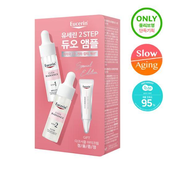 [Осветляющие дефекты] Eucerin Even Radiance Duo Ampoule 30 мл, шт./специальное предложение (+ бесплатный крем для глаз)