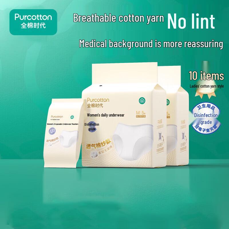 PurCotton Women's Travel Disposable Cotton Underwear