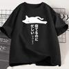 Funny Lazy Cat T-shirt Women Japanese Streetwear T Shirt Short Sleeve Round Neck Tee Shirt Retro Women's Clothing Top Graphic