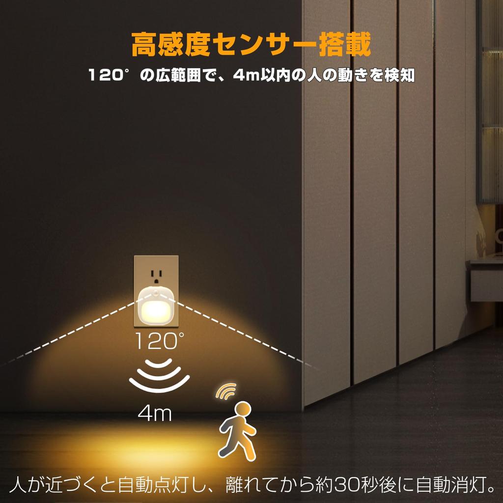 ASSEUI Motion Sensor Indoor Color Temperature for Baby and LED Night Automatic Set of 2 Light, Outlet-Type, Footlight, 5-Level Dimming, 3-Level