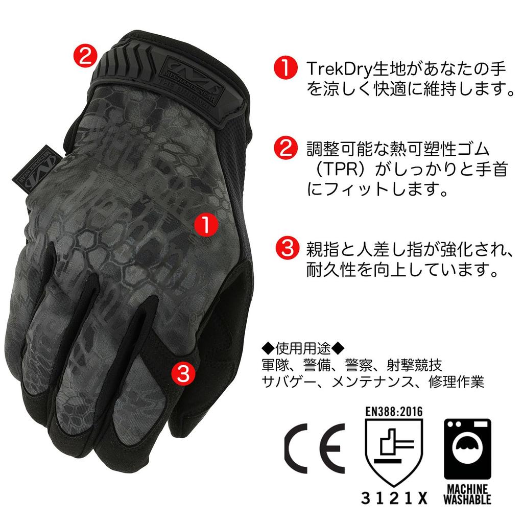 Оригинальные Cryptek Typhon Совместимые с сенсорным экраном Моющиеся Рабочие перчатки Мотоциклетные Велосипедные Предотвращение катастроф Сделай сам Японские [Механики] MG-733-010