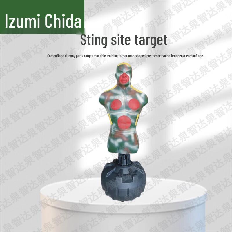 QuanZhiDa Smart Voice Mobile Humanoid Training Target