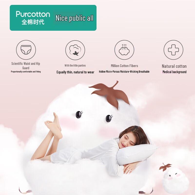 PurCotton Милые женские ночные менструальные трусики 'Принцесса'