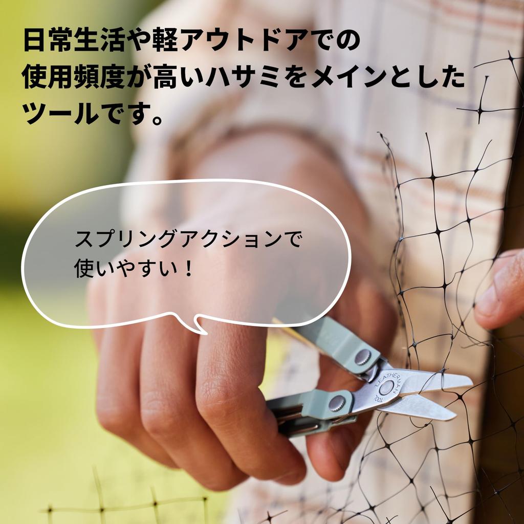 Многофункциональные ножницы LEATHERMAN MICRA, японская гарантия 25 лет [оригинальный продукт] [Арктика]