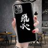 Haikyuu Oya Волейбол Аниме Мягкий Чехол Для Телефона Для IPhone 11 17 Air 16E 16 Pro Max 15 + 14 Plus 13 Mini 12 Apple 7 SE 8 Fundas Coq
