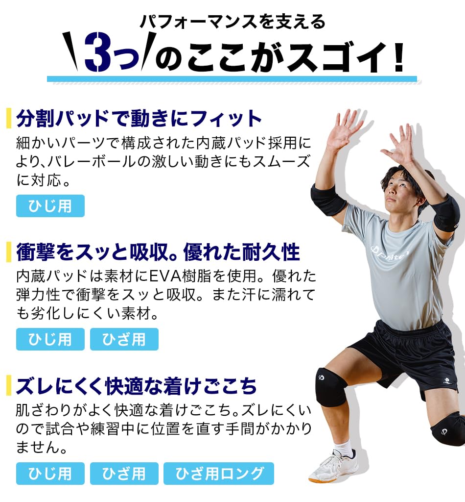 Phiten Волейбольный суппорт длинный для коленей