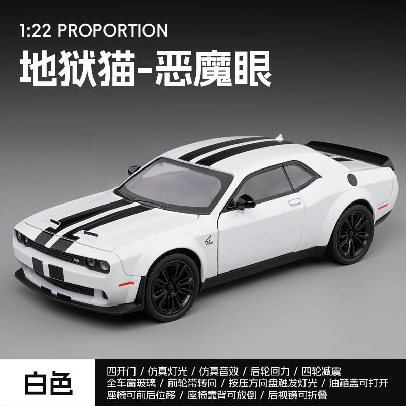 1:22 Dodge Hellcat Сплав Металл Литье под давлением Высокодетализированная модель автомобиля Домашний Модный и Настольный Дисплей Украшение Подарки на День Рождения Для Мальчиков