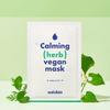 Успокаивающая травяная веганская маска-лист 1 шт.