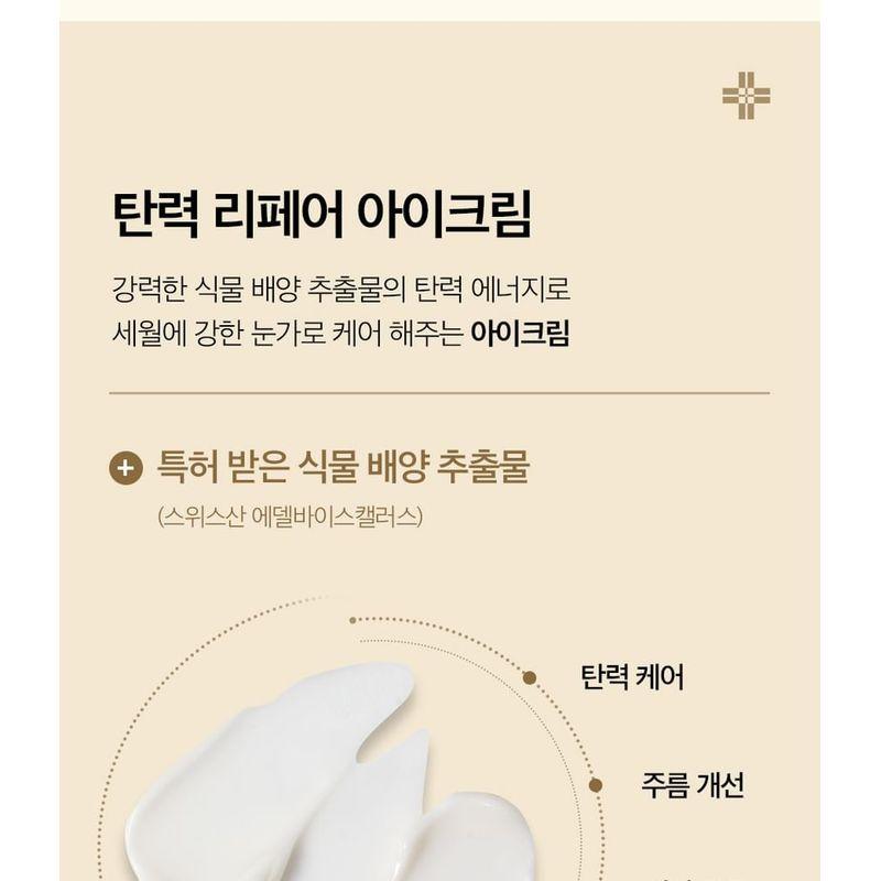 MEDIPEEL - Регенерирующий крем для кожи вокруг глаз Cell Toxing Dermajours