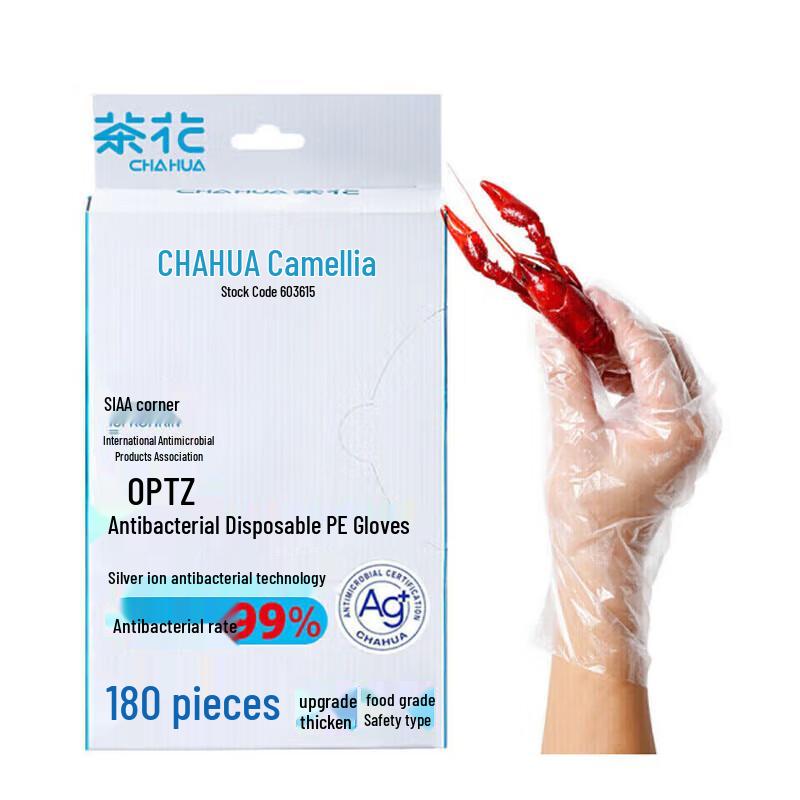 Одноразовые кухонные перчатки Chahua Ouboz PE