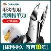 Немецкие кусачки для ногтей для ногтевой бороздки, кусачки для пальцев ног, инструменты для педикюра, набор инструментов, кусачки для ногтей с защитой от разбрызгивания, защита от брызг