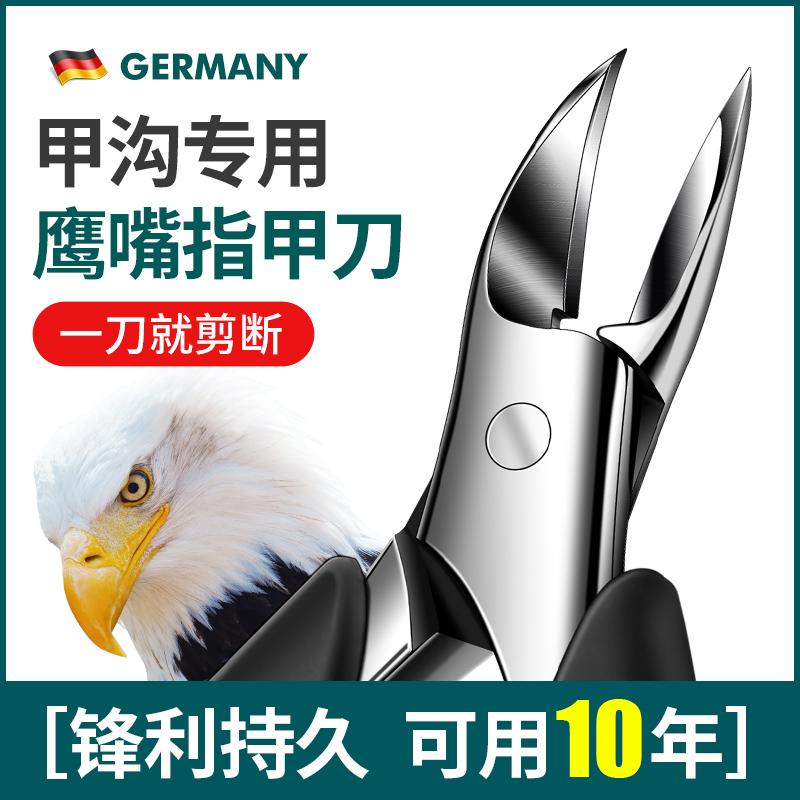 Немецкие кусачки для ногтей для ногтевой бороздки, кусачки для пальцев ног, инструменты для педикюра, набор инструментов, кусачки для ногтей с защитой от разбрызгивания, защита от брызг