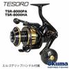 Б/у [Новый] Большой спиннинговый катушка TESORO 8000HA Катушка OKUMA
