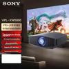 Sony VPL-XW5000 Нативный 4K HDR Лазерный Проектор для Домашнего Кинотеатра (Китайская версия)