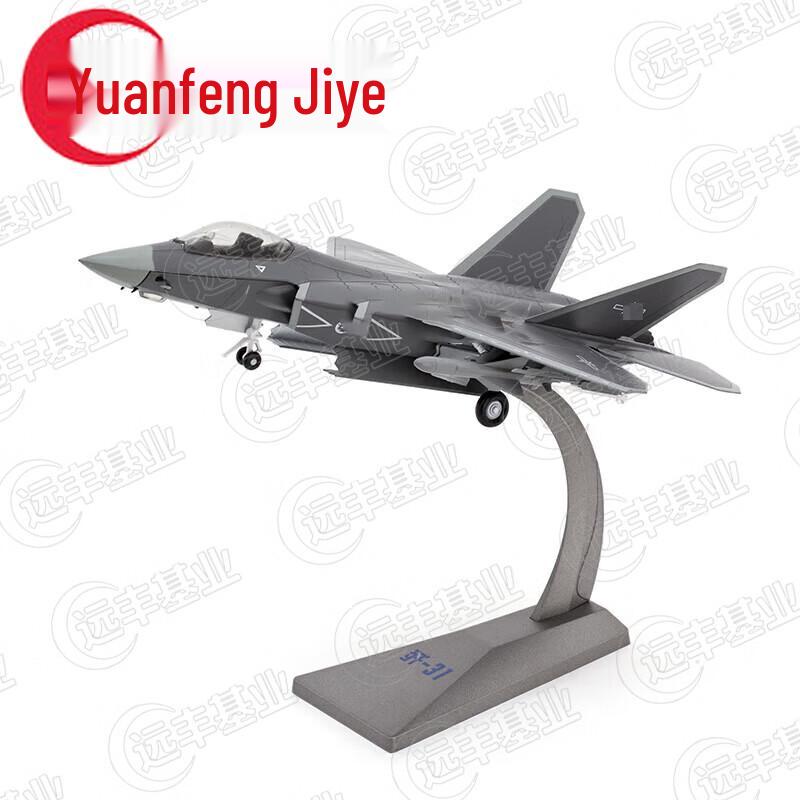 Модель истребителя J-31 из сплава 1:72 Масштаб