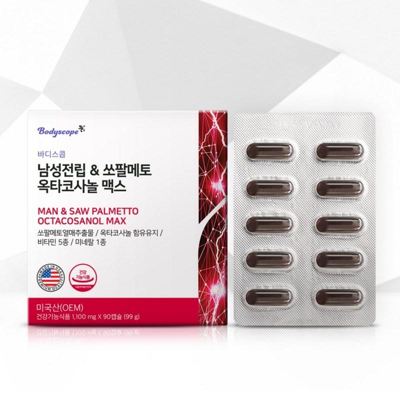 Bodyscope Male Prostate Saw Palmetto Octacosanol Max, 90 таблеток, 1 шт.