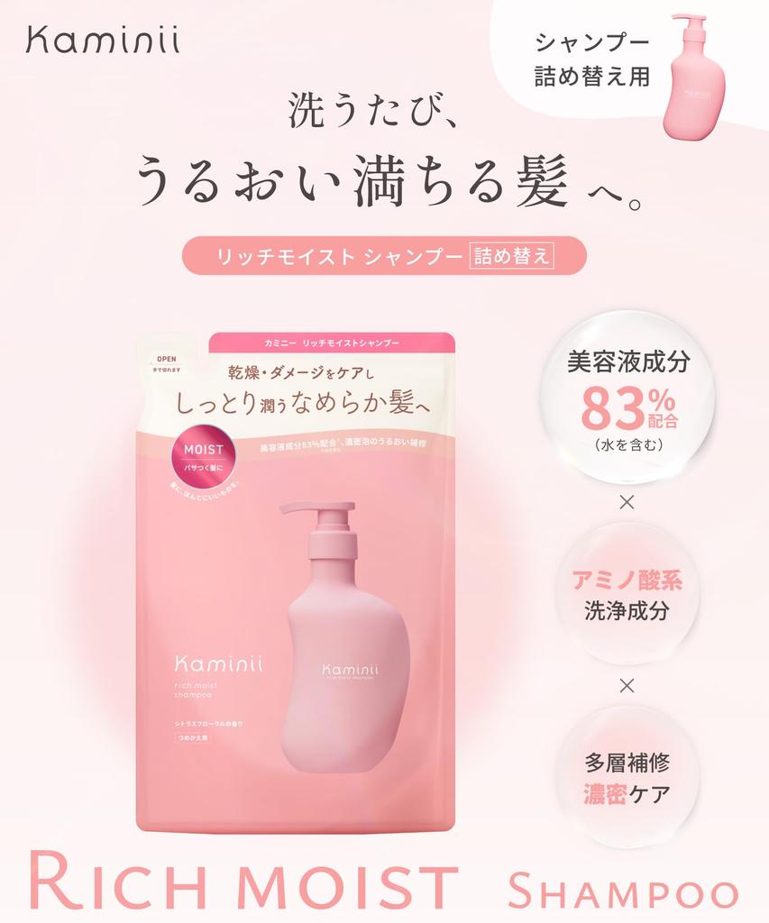 Kaminii Шампунь Rich Moist Сменный блок для поврежденных волос Цитрусово-цветочный 350 мл - Восстановление, Увлажнение, Аромат, Без силиконов,