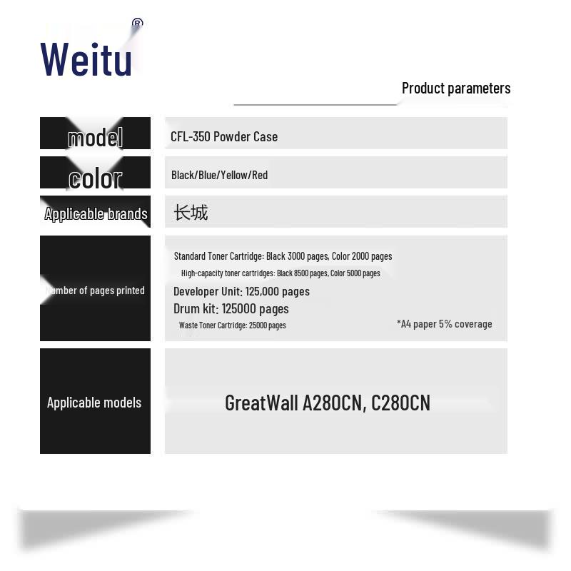 Weitu CFL-350 Compatible Toner Cartridge