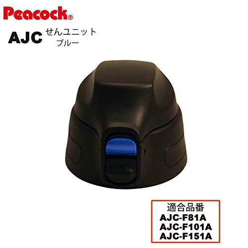 Peacock Replacement Stainless Steel Bottle Straight Drink AJC Cap Unit, Blue