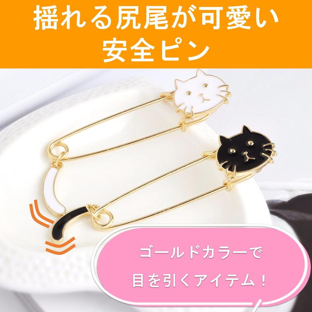 Булавки Rubonarie, Милые броши, Аксессуары для кошачьего хвоста, для палантинов, квилтов, пончо, шалей, набор из 10 штук (Белый и черный)