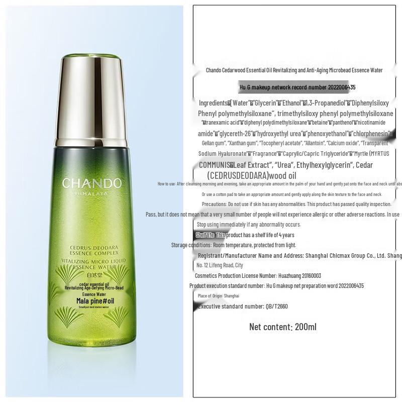 CHANDO Cedarwood Essential Oil Age-Defying Essence Water 200mL
