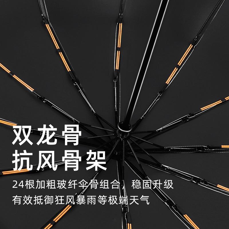 Automatic Umbrella Folding Umbrella Advanced Sense 24 Bones Large Weather and Rain Parasol Sun Umbrella