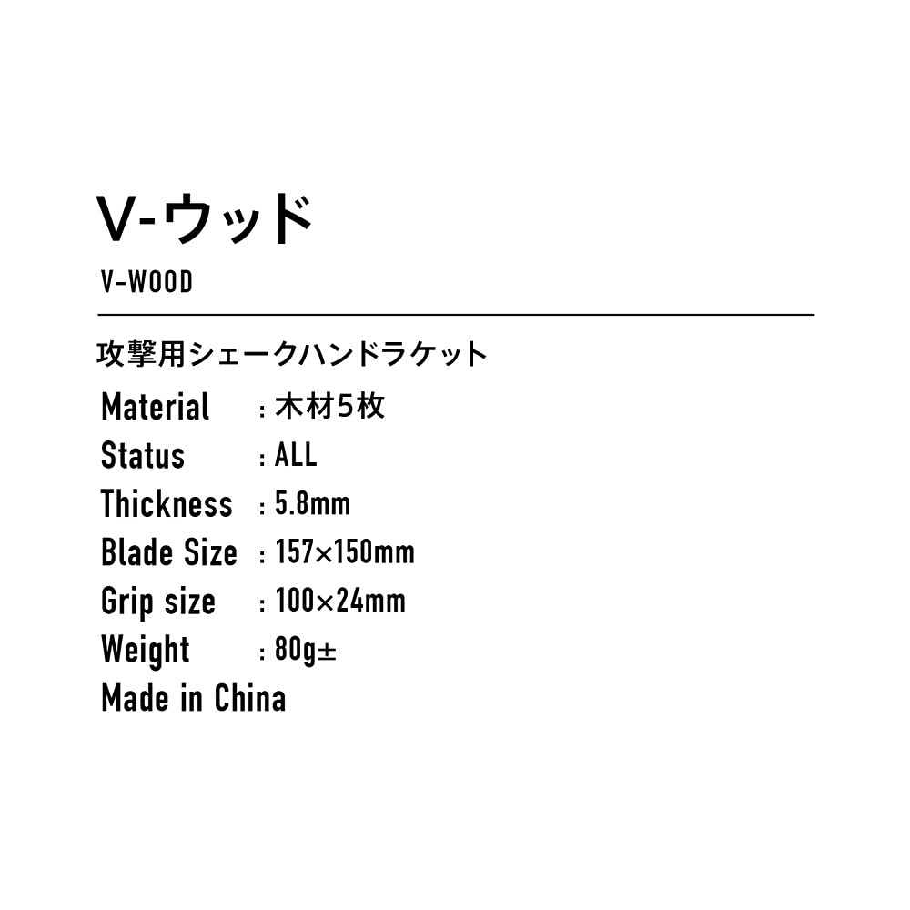 Victas Ракетка для настольного тенниса, резиновая, ламинированная, FL 1 1 Новый участник 328044 V-Wood (Вспышка) VJ>Далее 1.8 Красный, Черный, Вставленный, Новичок,