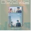 Unwritten Seoul OST - Release Date 2025-07-14