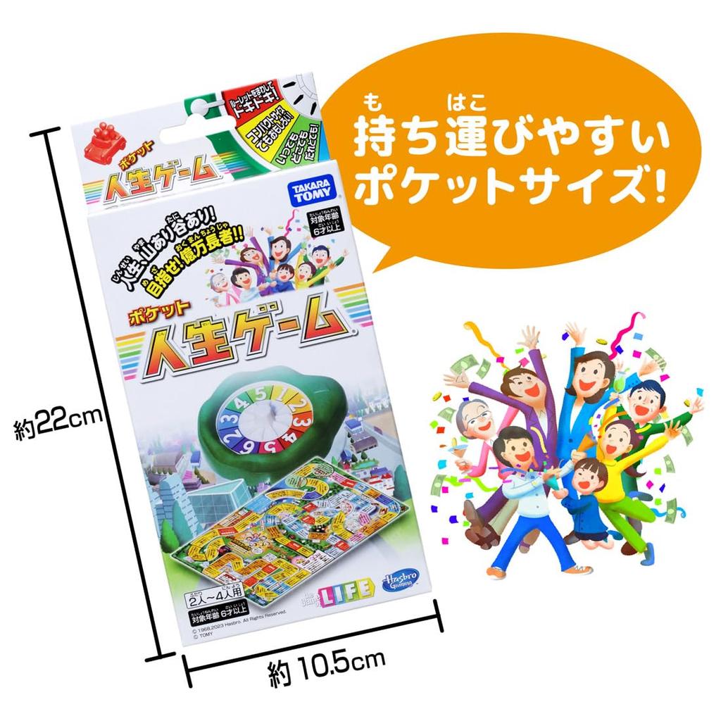 TAKARA TOMY Toy Pocket Game of Life