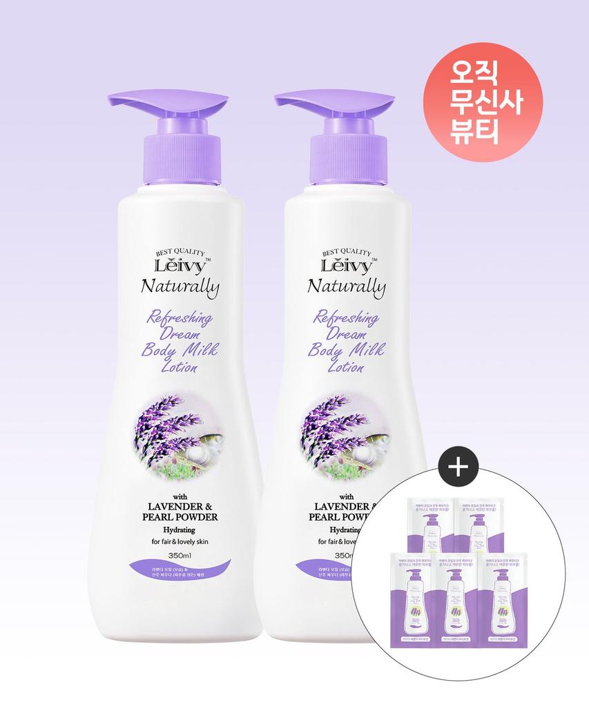 2 x 350ml Lavender Body Lotions + 5 x 7ml Body Lotions