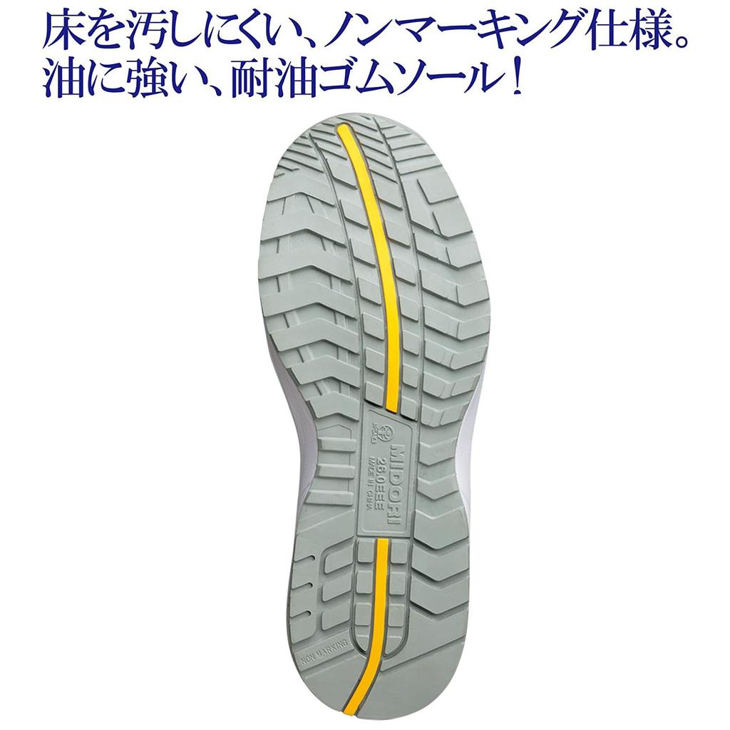 Unisex Sneakers with Toecap MPN305 Electrostatic White [Midori Anzen] [Work Plus] 24.5cm