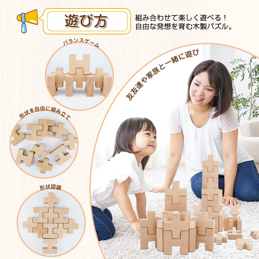 FlyCreat 20-Piece Wooden Building Blocks, Educational Toys, Montessori Toys, Unpainted 3D Puzzle, Solid Wood, for Kids, Focus and Finger Development,