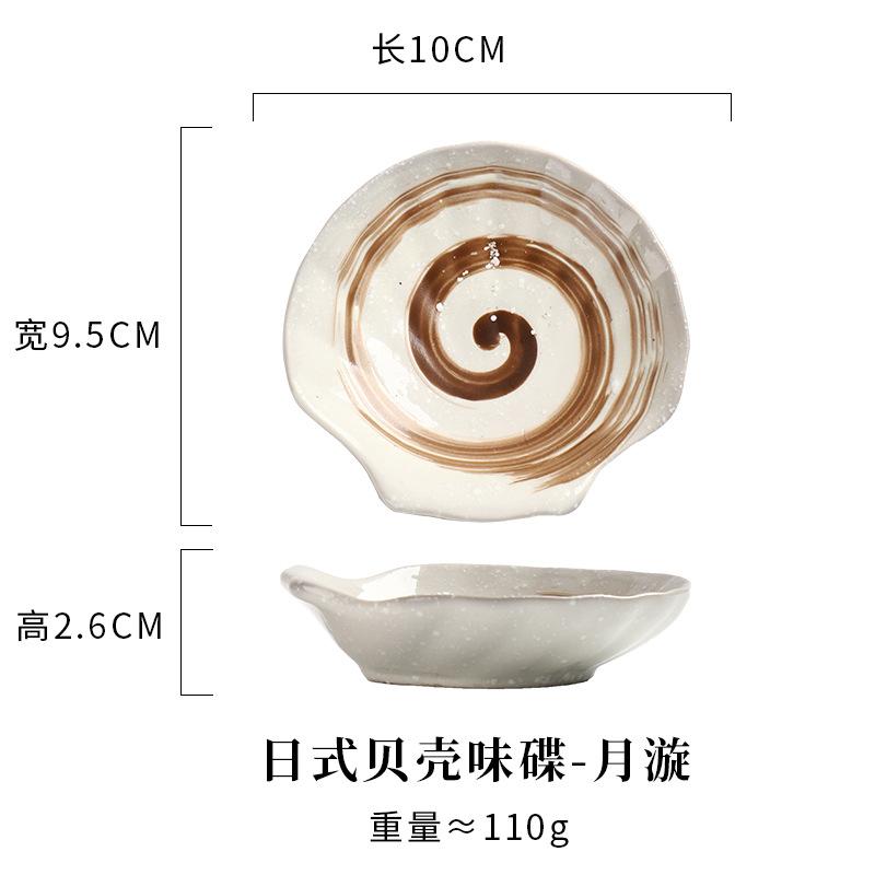Japanese Shell Dish Dim Sum Pastry Dish Simple Sauce Dish Irregular Ceramic Dish Commercial Tableware