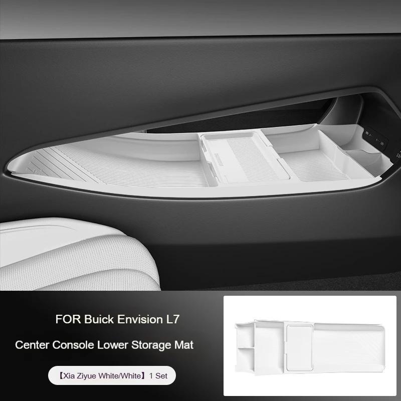 Силиконовый ящик для хранения 2026 ДЛЯ Buick Envision L7 Модификация центральной консоли Противоскользящая накладка Аксессуары Органайзер Декор