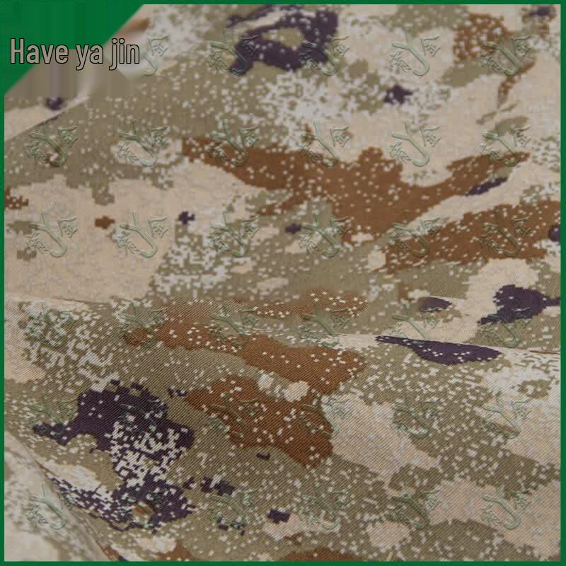 Youjin 1.5m Wide Camouflage Fabric