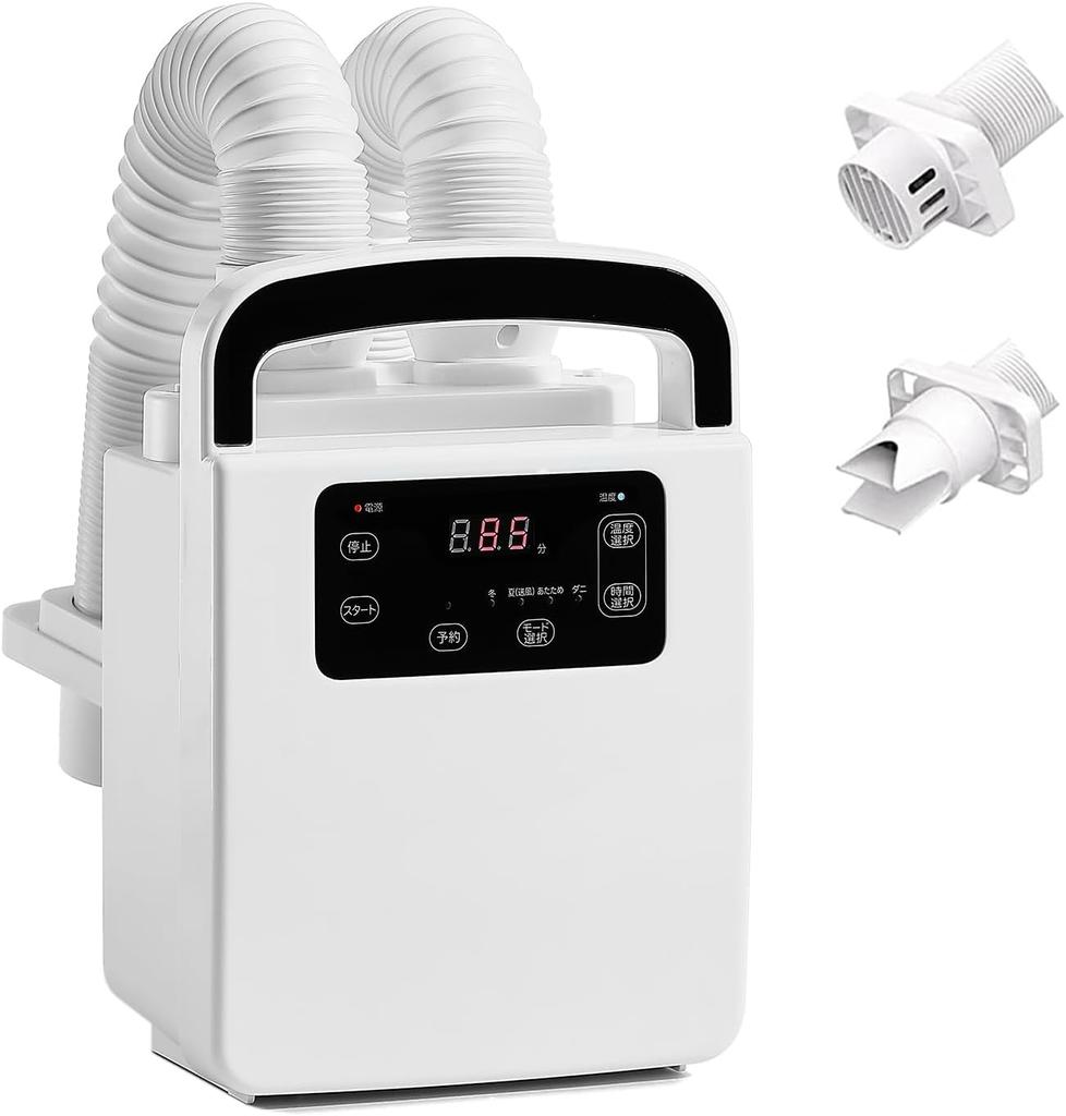 Futon Dryer with 2 Sets of Futons and 2 Sets of Kills Dust Futon With Warm Air No Mat Clothes Shoe Rainy Season Moisture 4 Automatic Drying Room