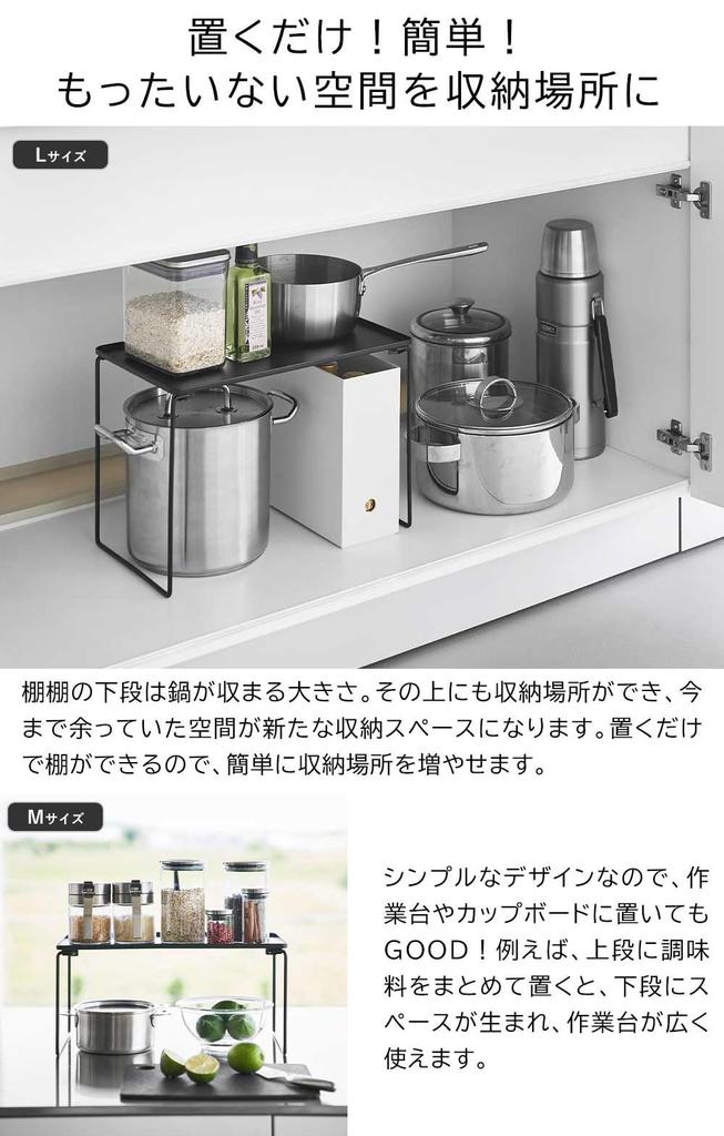 Yamazaki Tower Folding Stackable Shelves, M and L Sizes (Set of 2), Under-Sink Storage, Black, 1368 and 1370