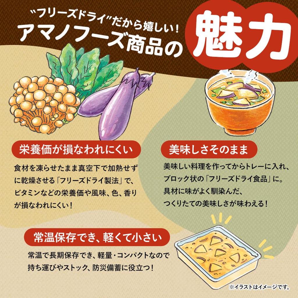 Набор супа мисо Amano Foods Luxury, 4 вида, 8 порций