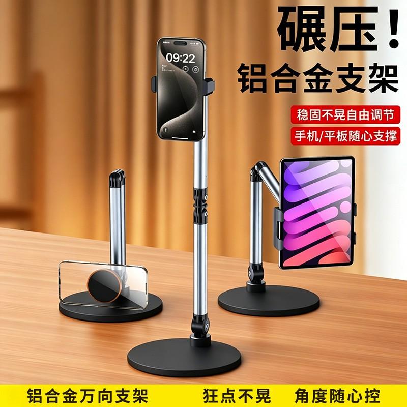 Adjustable Aluminum Desktop Stand Phone Tablet Portable Height-Adjustable Holder With Stable Base Watching Videos