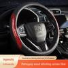 Universal Car Steering Wheel Cover: Mahogany Grain & Carbon Fiber Splice, All-Season Car Handle Cover. Perfect Car Accessory.