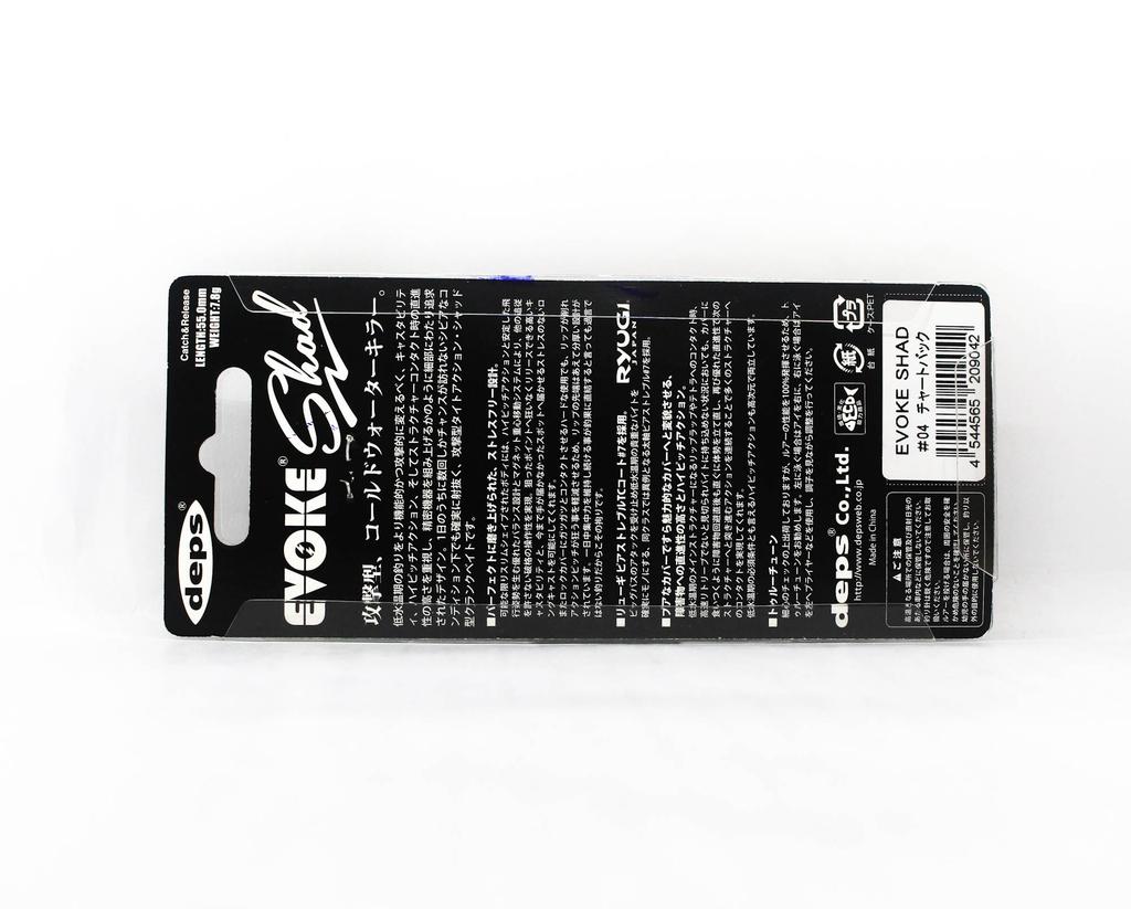 Deps Плавающая приманка Evoke Shad 55 мм 7,8 грамм 04 (9042)