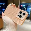 Heat Mesh Breathable Luxury Dissipation Phone Case For Iphone 16 15 14 Plus 13 12 11 Pro Max Shockproof Soft Bumper Hard Cover
