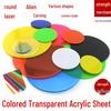 Frosted Tea Semi-Transparent Acrylic Sheet for Laser Engraving