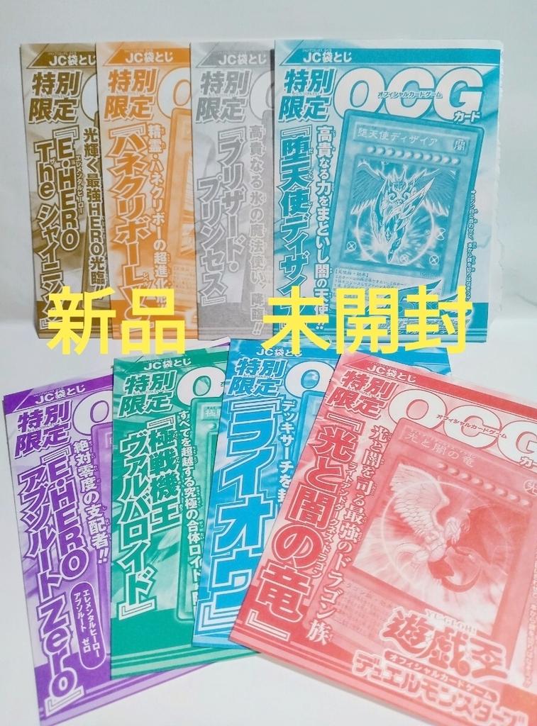 Yu-Gi-Oh! Brand unopened GX bonus sealed in a special limited Jump Comics OCG not for new, item, edition, card, sale.